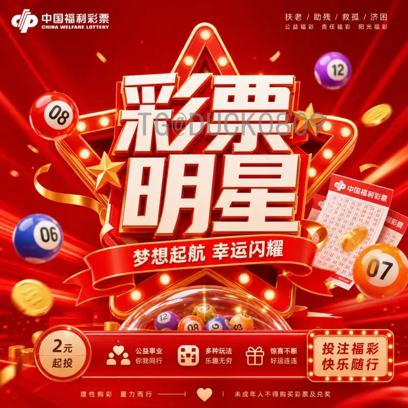 最新2026美加墨世界杯数据统计查询：全面解析与实用指南